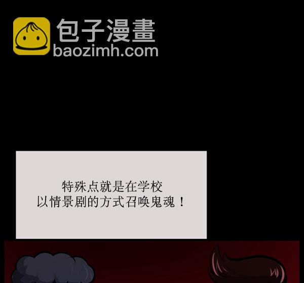 原住民逗比漫畫 - [第161話] 口傳怪談（2）(1/4) - 7