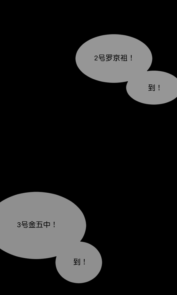 原住民逗比漫画 - [第161话] 口传怪谈（2）(2/4) - 5