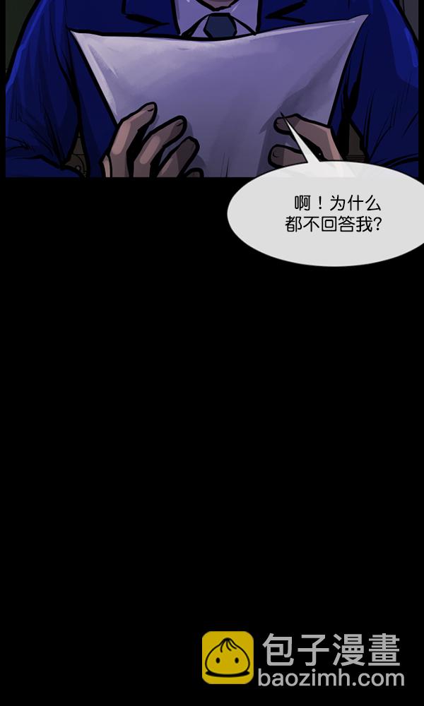 原住民逗比漫画 - [第161话] 口传怪谈（2）(2/4) - 4