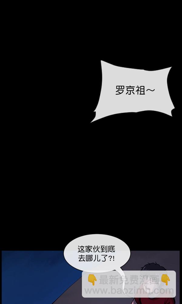 原住民逗比漫画 - [第163话] 救助要领(3/5) - 3