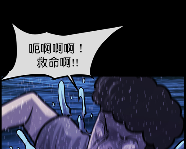 原住民逗比漫画 - [第163话] 救助要领(4/5) - 6