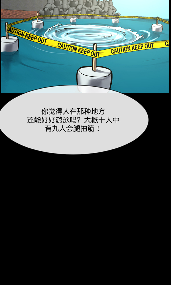 原住民逗比漫畫 - [第163話] 救助要領(1/5) - 5