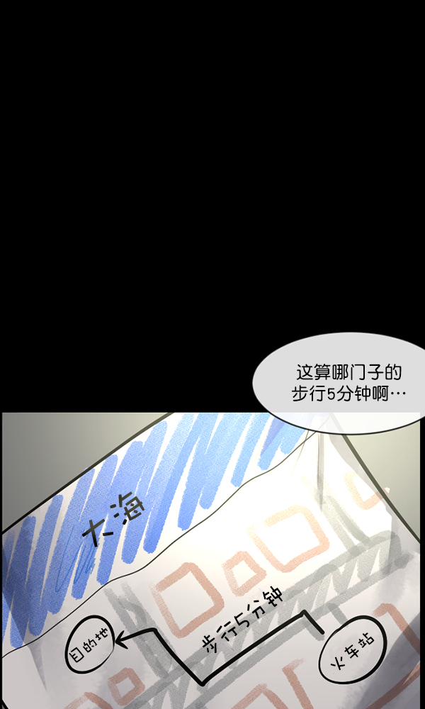 原住民逗比漫画 - [第163话] 救助要领(1/5) - 4