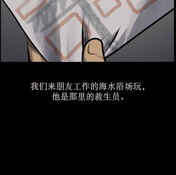 原住民逗比漫畫 - [第163話] 救助要領(1/5) - 5