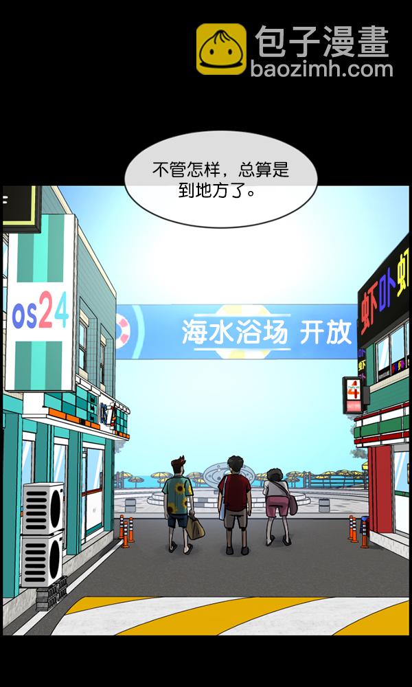 原住民逗比漫畫 - [第163話] 救助要領(1/5) - 8