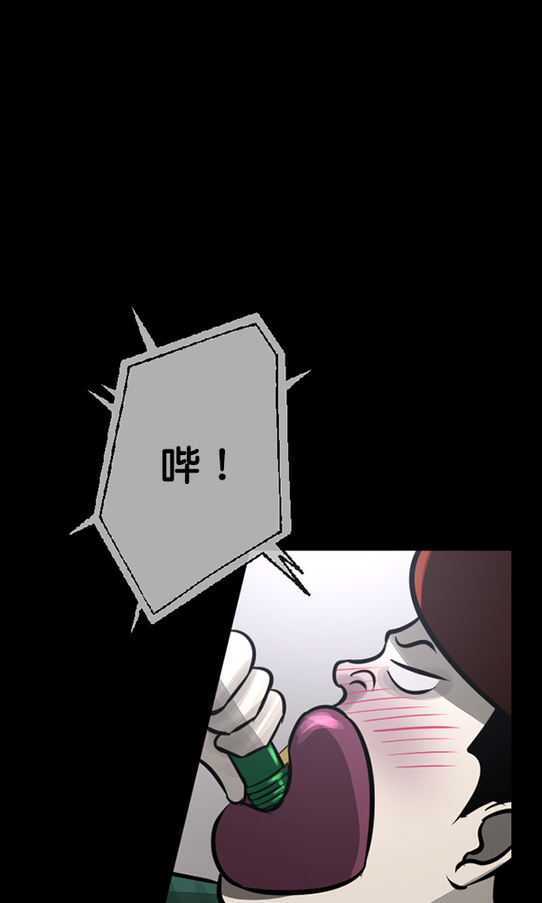 原住民逗比漫画 - [第165话] 东东的世界(4/4) - 1