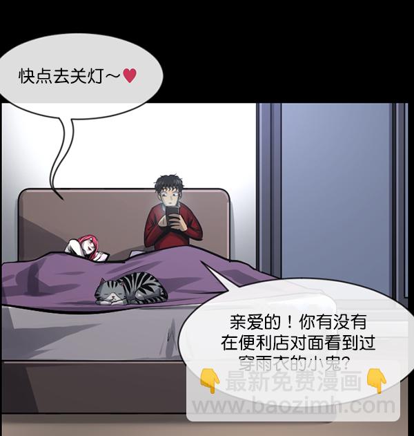 原住民逗比漫画 - [第165话] 东东的世界(1/4) - 5