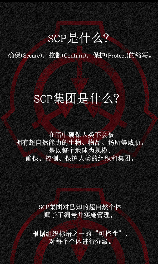 原住民逗比漫畫 - [第167話] SCP-挑戰者（2）(1/4) - 2