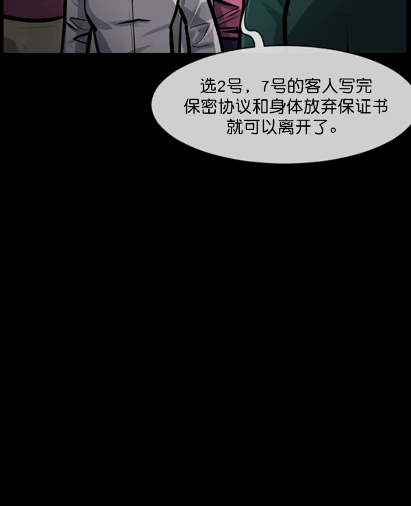 原住民逗比漫画 - [第167话] SCP-挑战者（2）(1/4) - 5