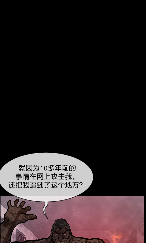 原住民逗比漫畫 - [第169話] SCP-挑戰者（4）完(4/4) - 5