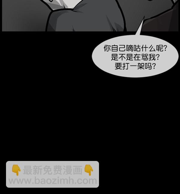 原住民逗比漫畫 - [第169話] SCP-挑戰者（4）完(1/4) - 7