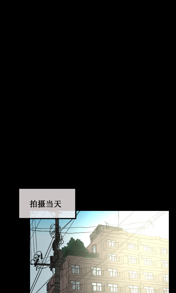 原住民逗比漫画 - [第173话] 工作男(1/4) - 3