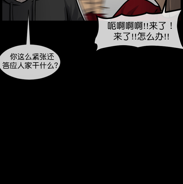 原住民逗比漫画 - [第173话] 工作男(1/4) - 3