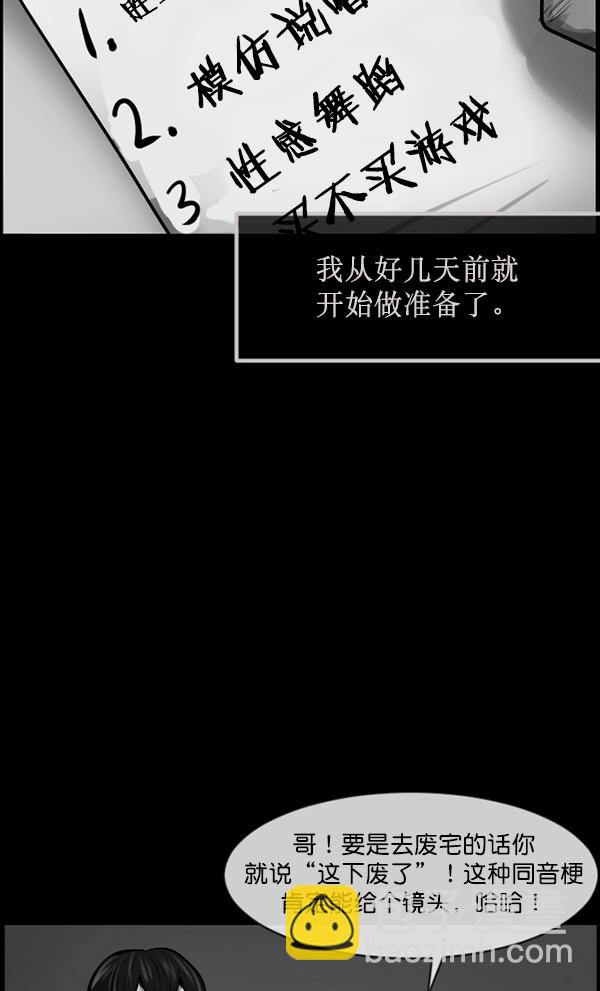 原住民逗比漫画 - [第173话] 工作男(1/4) - 8