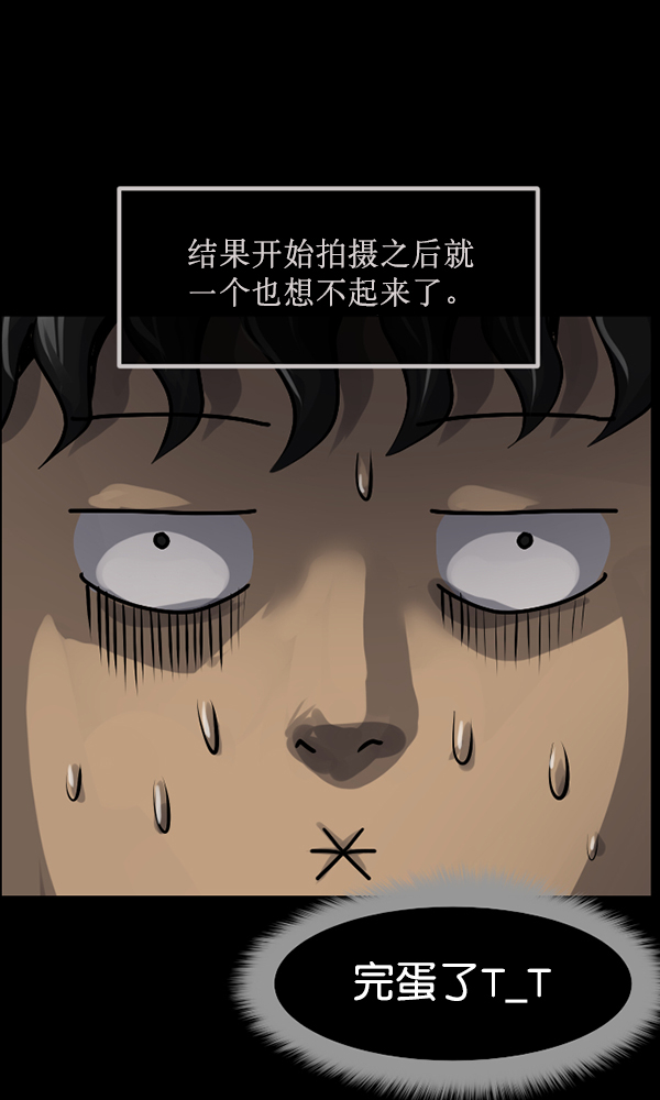 原住民逗比漫画 - [第173话] 工作男(1/4) - 2