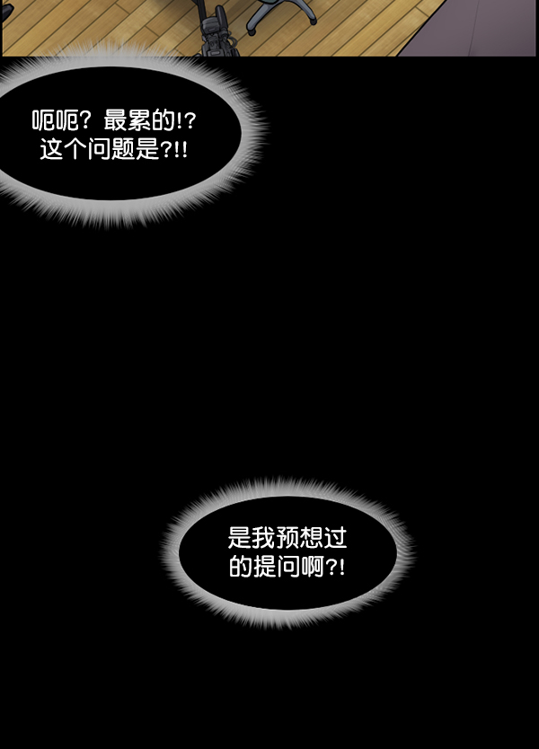 原住民逗比漫画 - [第173话] 工作男(1/4) - 6