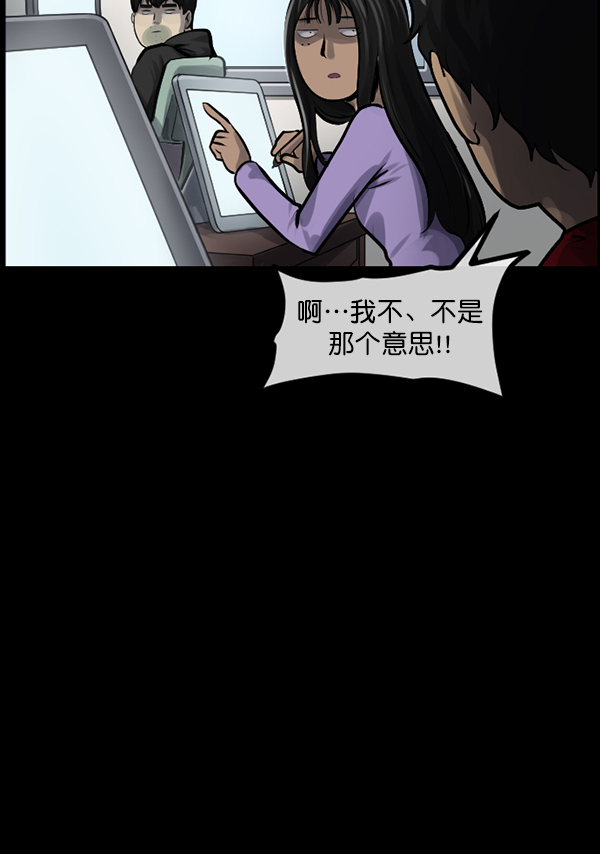 原住民逗比漫画 - [第173话] 工作男(1/4) - 2