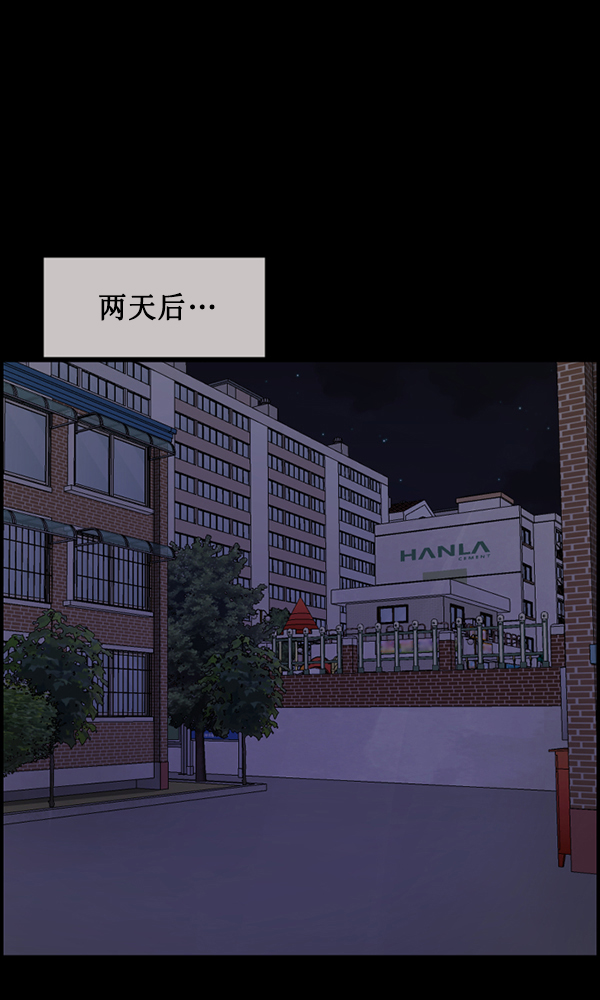 原住民逗比漫畫 - [第175話] 客人(1/3) - 4