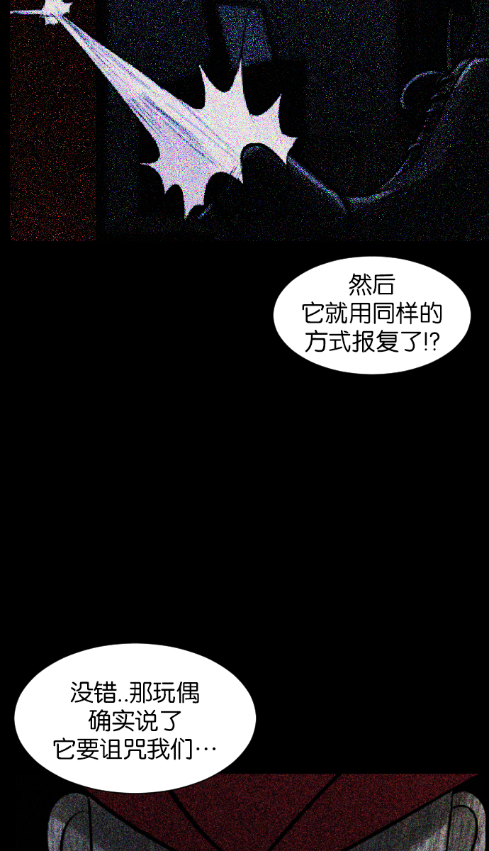 原住民逗比漫画 - [第19话] 怪物（下）(1/2) - 3