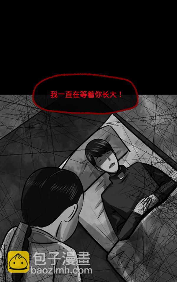 原住民逗比漫画 - [第181话] 驱魔师2 十井村的大鬼（6）完(1/4) - 7