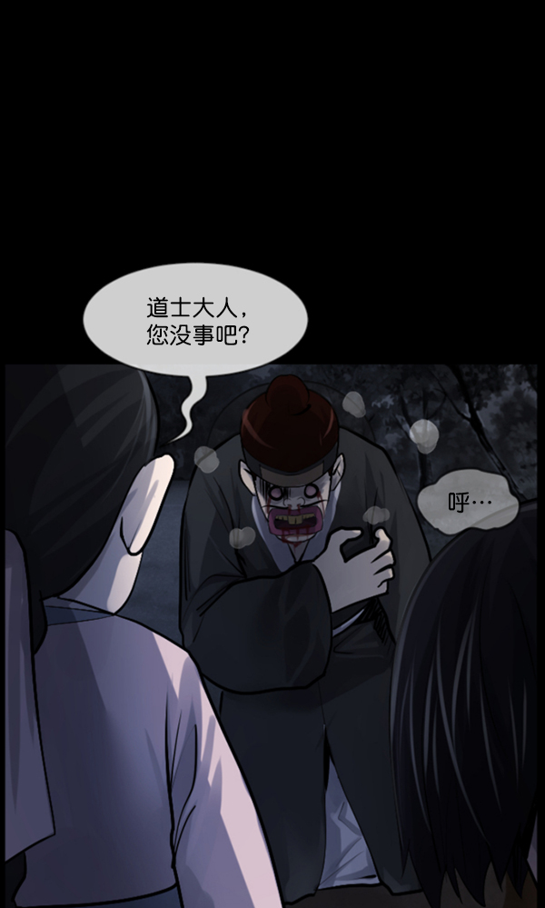 原住民逗比漫画 - [第181话] 驱魔师2 十井村的大鬼（6）完(1/4) - 3