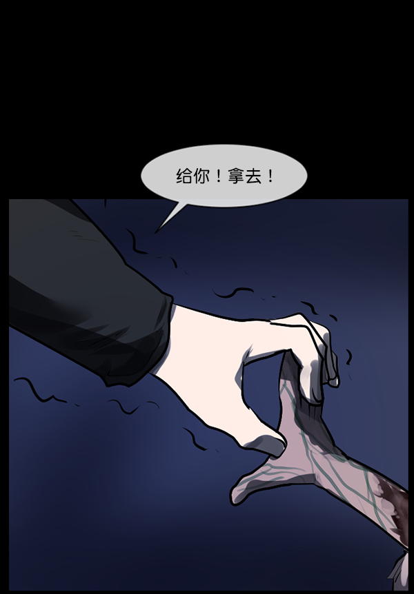 原住民逗比漫画 - [第181话] 驱魔师2 十井村的大鬼（6）完(1/4) - 6