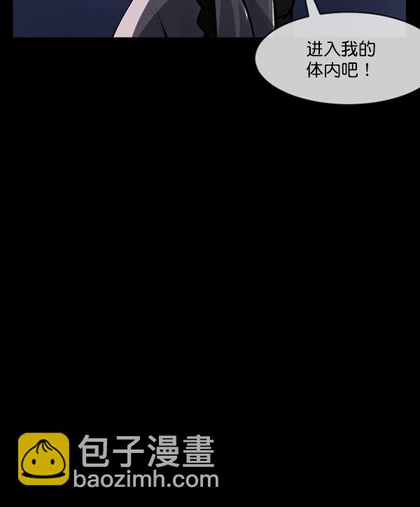 原住民逗比漫画 - [第181话] 驱魔师2 十井村的大鬼（6）完(1/4) - 1