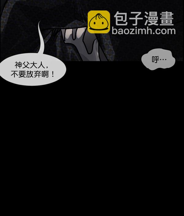 原住民逗比漫画 - [第181话] 驱魔师2 十井村的大鬼（6）完(1/4) - 3