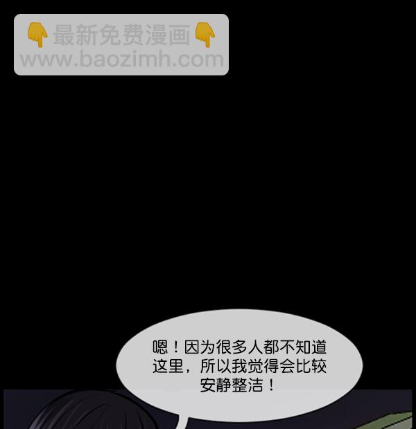 原住民逗比漫畫 - [第185話] 那不勒露營地（下）(1/3) - 6