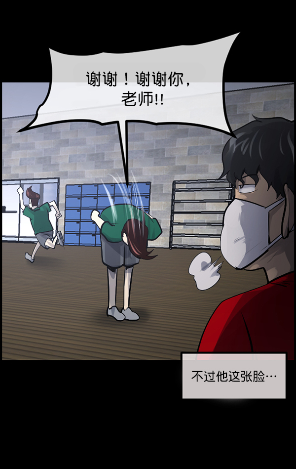 原住民逗比漫画 - [第189话] 乒乓球漫画（上）(4/5) - 5