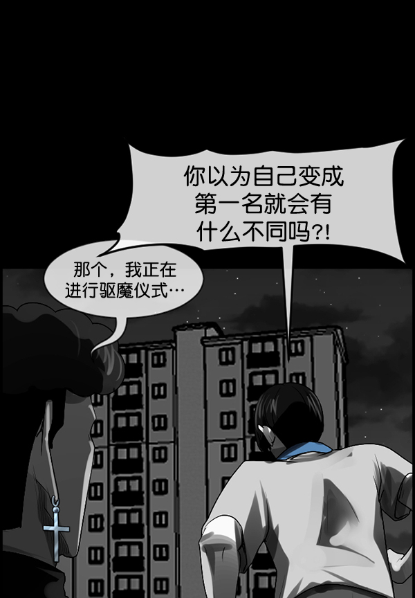 原住民逗比漫画 - [第193话] 驱魔师金东根（2）(4/5) - 5