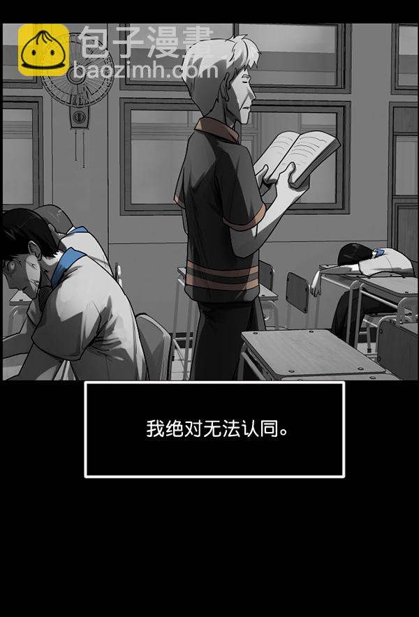 原住民逗比漫画 - [第193话] 驱魔师金东根（2）(2/5) - 2