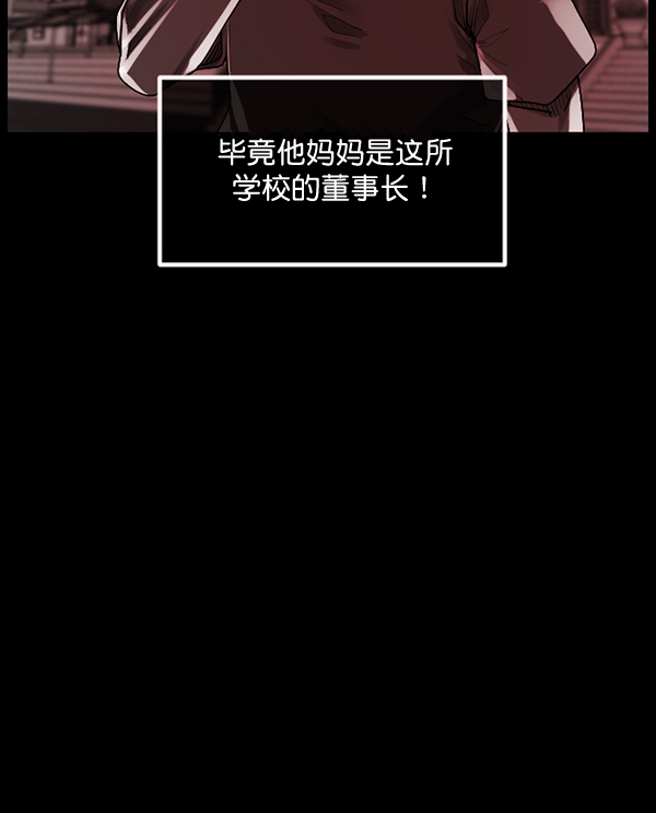 原住民逗比漫画 - [第193话] 驱魔师金东根（2）(2/5) - 6