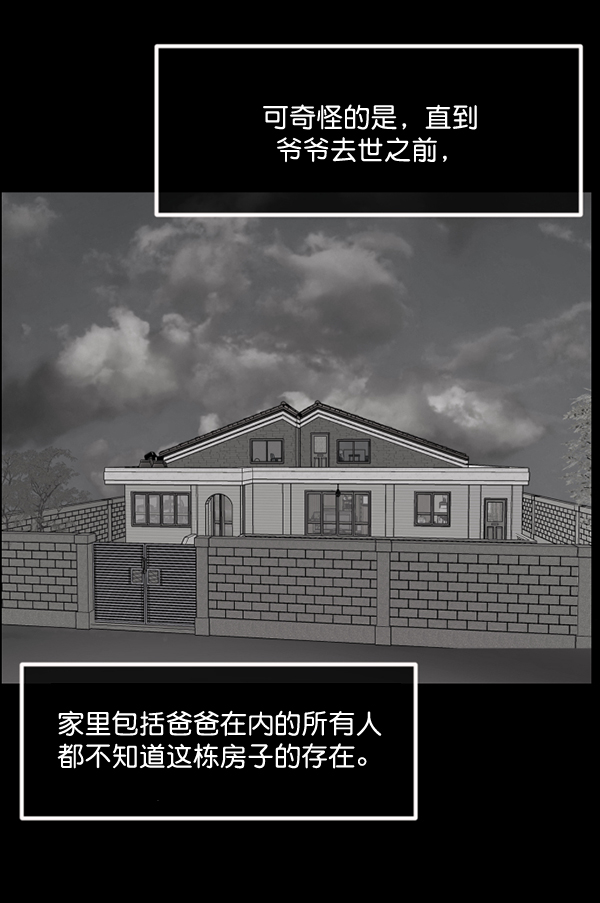 原住民逗比漫画 - [第195话] 头发（上）(1/4) - 2