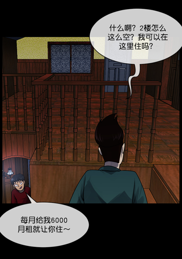 原住民逗比漫画 - [第195话] 头发（上）(1/4) - 2