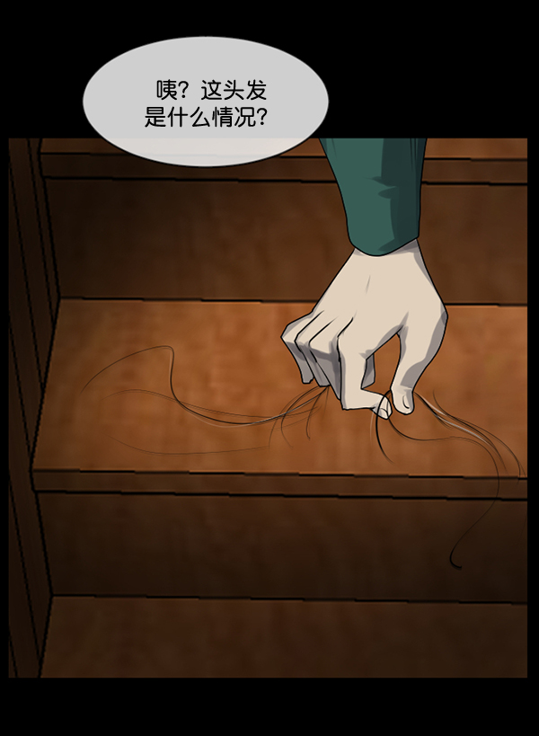 原住民逗比漫画 - [第195话] 头发（上）(1/4) - 8