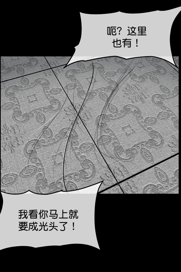 原住民逗比漫画 - [第195话] 头发（上）(1/4) - 4