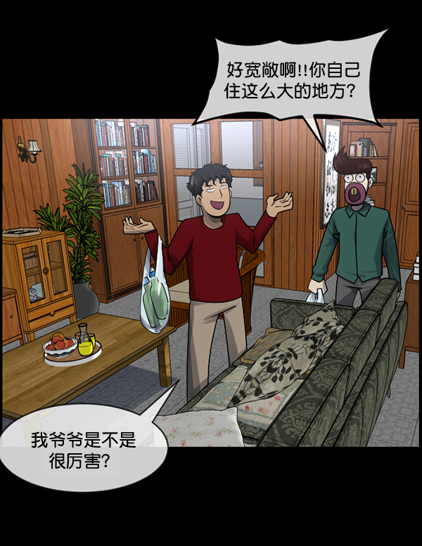 原住民逗比漫画 - [第195话] 头发（上）(1/4) - 6