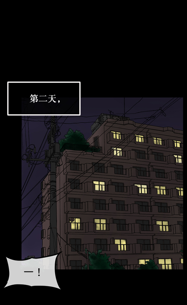 原住民逗比漫画 - [第199话] 做噩梦的方法（上）(3/5) - 6