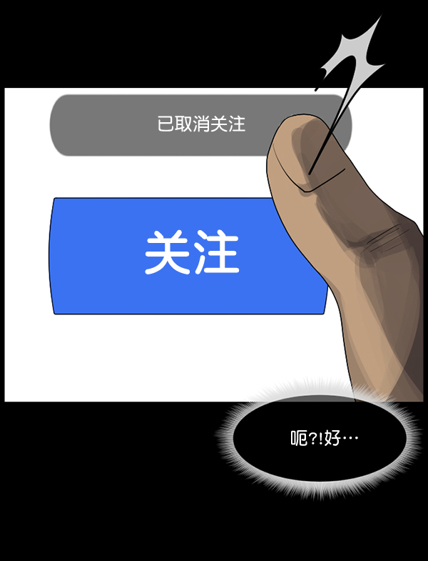 原住民逗比漫画 - [第199话] 做噩梦的方法（上）(4/5) - 8