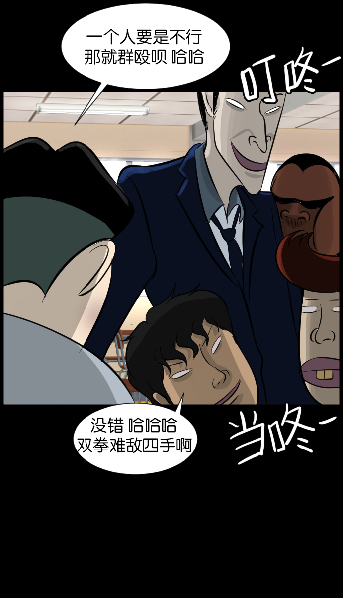 原住民逗比漫画 - [第21话] 红色口罩(1/2) - 3