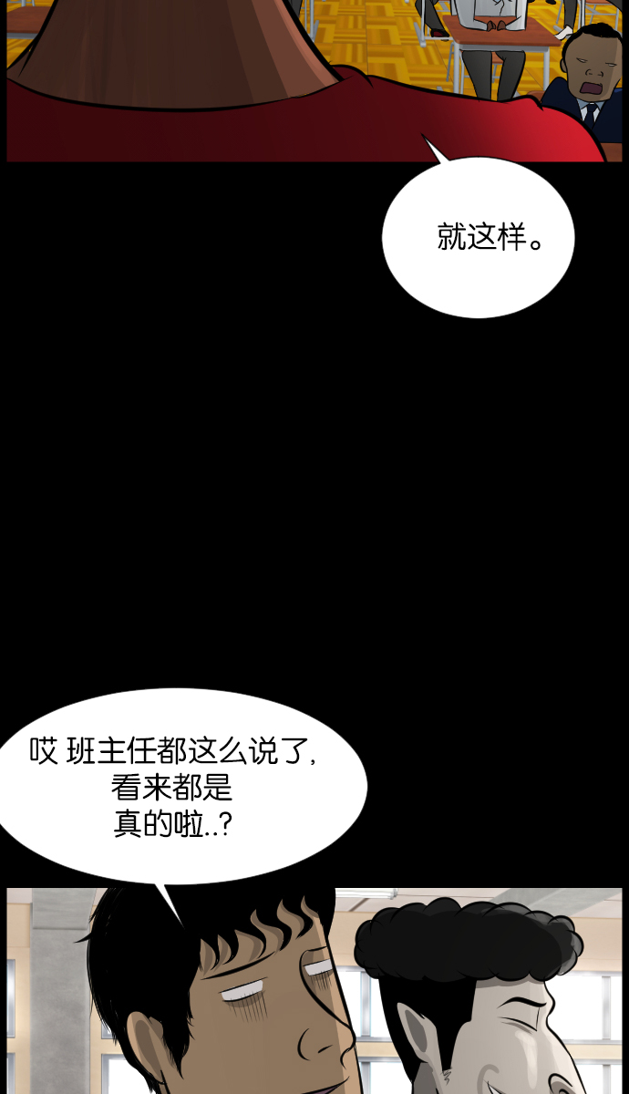 原住民逗比漫画 - [第21话] 红色口罩(1/2) - 8