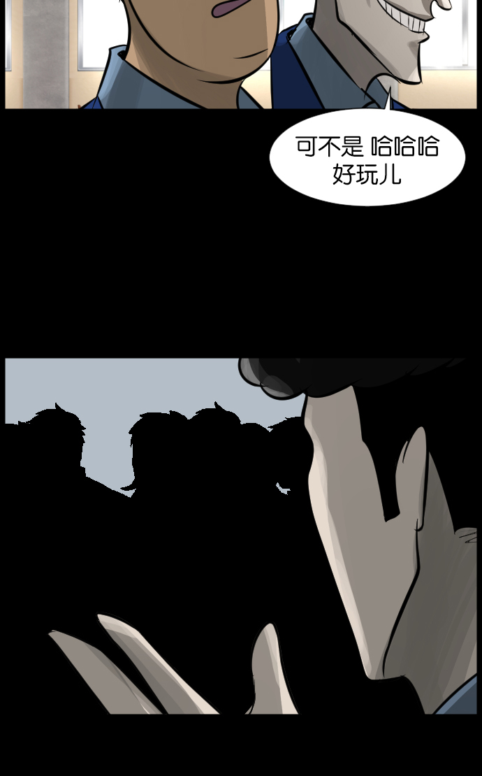 原住民逗比漫画 - [第21话] 红色口罩(1/2) - 1