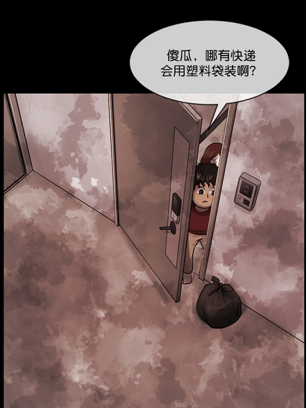 原住民逗比漫画 - [第201话] 做噩梦的方法（下）(4/5) - 3