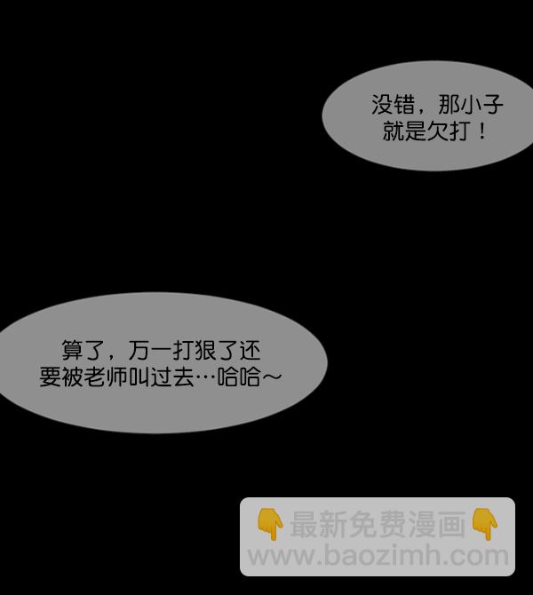 原住民逗比漫画 - [第207话] 独自捉迷藏（2）(1/4) - 1