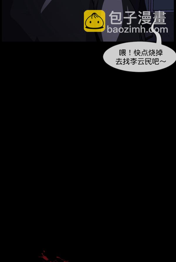 原住民逗比漫画 - [第207话] 独自捉迷藏（2）(1/4) - 4