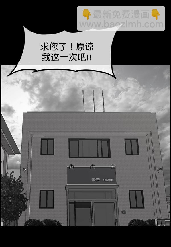 原住民逗比漫畫 - [第211話] 室內糾紛（2）(1/5) - 3