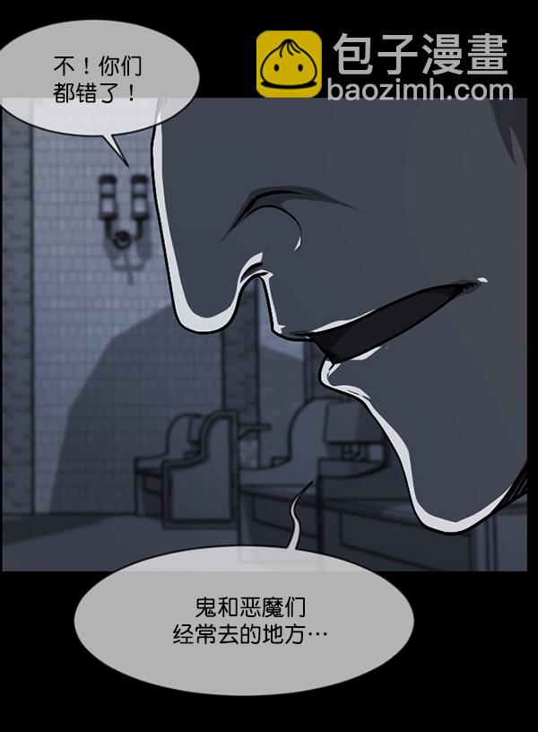 原住民逗比漫画 - [第215话] 驱魔师金东根（4）(3/5) - 5