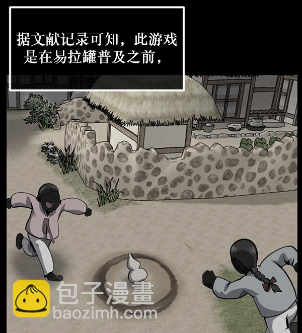 原住民逗比漫畫 - [第217話] 魷魚逃脫（2）(1/5) - 6