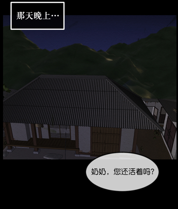 原住民逗比漫畫 - [第233話] 黑鼠(1/5) - 3